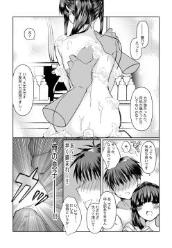 恋人さんと藤乃の小話