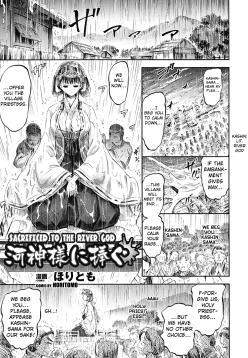Kashin-sama ni Sasagu | Sacrificed to the River God