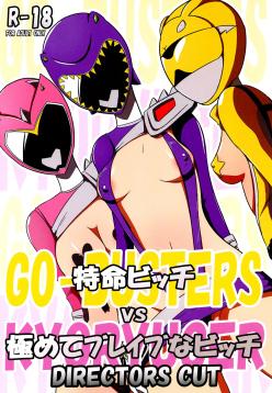 Tokumei Bitch VS Kiwamete Brave na Bitch DIRECTOR'S CUT