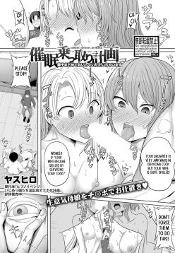 Saimin Nottori Keikaku Saishi Matomete Oishiku Itadaichaimasu