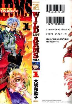 Wild Arms Flower Thieves Manga