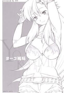 Yokohumi