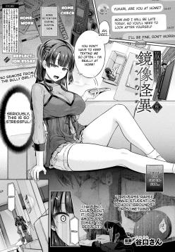 Houkago no Doppelganger Ch. 3