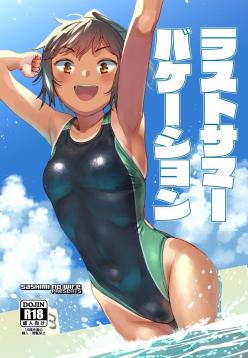 Last Summer Vacation