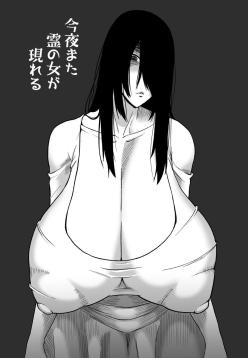 Kon'ya mata Rei no Onna ga Arawareru | Tonight, That Ghost Lady Will Appear Again