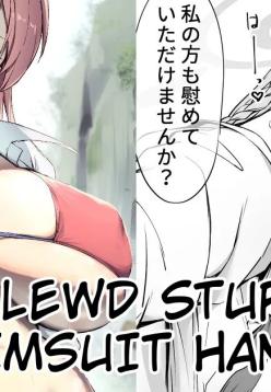 Mizugi Hanako to H Suru Manga | Doing Lewd Stuff With Swimsuit Hanako