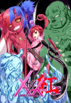 Maiden Blade Kurenai Chapter 1