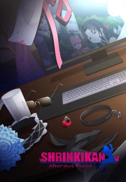 Shrinkikan - After Work Special Intro