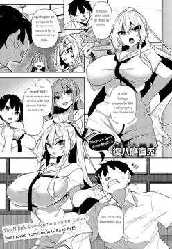 Ippitsu Nyuu Kon Sonia Hen
