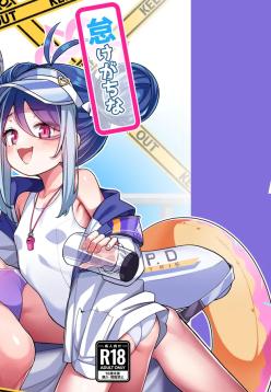 Namake Gachi na Keisatsukan no Kattou 2 | The Lazy Police Officer's Conflict 2