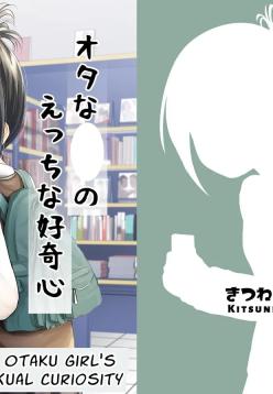 Sachiusu-san Shounin Yokkyuu | Otaku's Erotic Curiosity