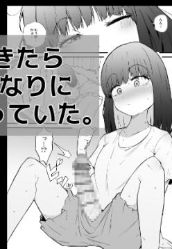 Asa Okitara Futanari ni Natteita.