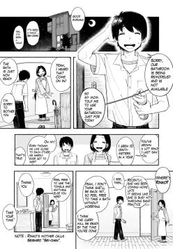 014 - Bathroom x Osananajimi x Unexpected