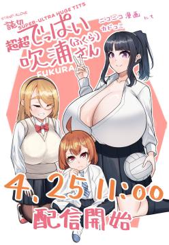 Super SUPER BIG Fukiura-san!