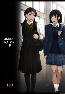 Otona ni Naru Hi 5