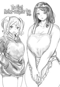Kyodai Oyako | The Giant Mother-Daughter Duo
