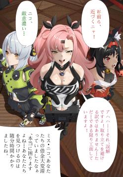 【JP/EN】 The consequences of debt