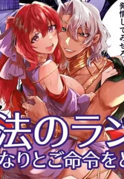 [DARKMOON (Ishimochi, Sumeragi Yui)] Mahou no Lamp ~Nannari to Gomeirei o Douzo~ | The Magic Lamp ~your wish is my command~ [English] [Signe]