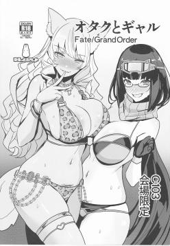 Otaku to Gal