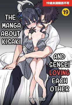 Kisaki to Sensei ga Aishiau Manga | The Manga About Kisaki And Sensei Loving Each Other