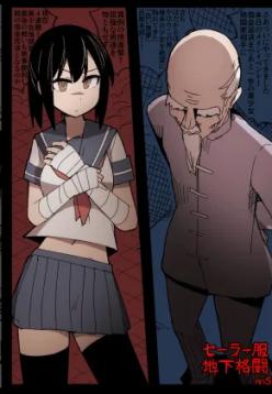 Sailor Fuku Chika Kakutou | Underground Fight in a Sailor Uniform