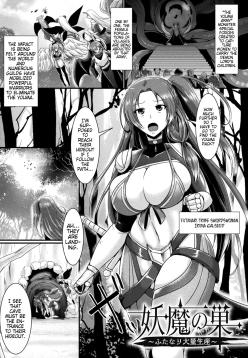 Youma no Su ～Futanari Tairyouseisan～ | Youma Nest ～Futanari Mass Production～