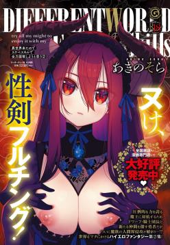Isekai Kita no de Sukebe Skill de Zenryoku Ouka Shiyou to Omou Ch. 13