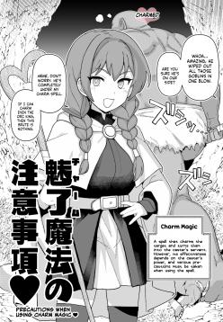 Miryou Mahou no Chuui Jikou♡ | Precautions When Using Charm Magic♡