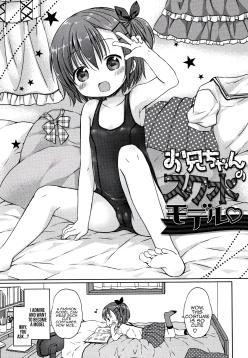 Onii-chan no Sukumizu Model