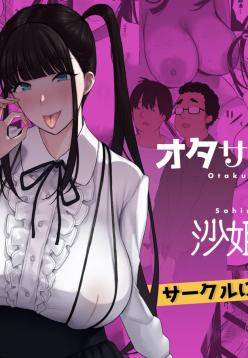 Otaku Succubus no Sahime-chan