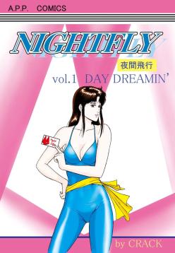 [Atelier Pinpoint (CRACK)] NIGHTFLY vol.1 DAY DREAMIN (Cat's Eye) English (uncensorred) +[AI Generated]