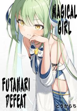 Mahou Shoujo Futanari Haiboku | Magical Girl Futanari Defeat