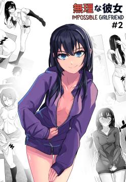 Muri na Kanojo 2 | Impossible Girlfriend #2
