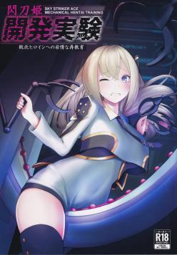 Sentouki Kaihatsu Jikken Haiboku Hiroin e no Hijou na Saikyouiku - SKY STRIKER ACE MECHANICAL HENTAI TRAINING
