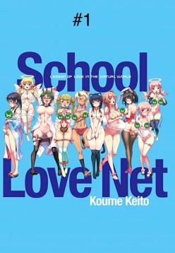 School Love Net #1