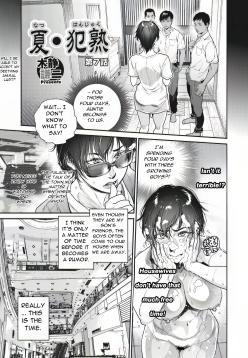 Natsu Hanjuku Ch.7
