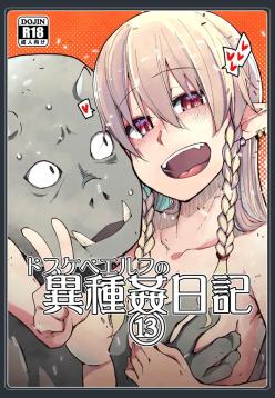 Dosukebe Elf no Ishukan Nikki 13