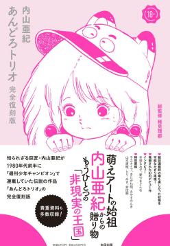 Andro Trio Chapter 1 - 4