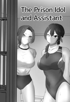 The Prison Idol And Assistant