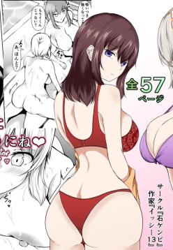 Ane no Tomodachi ga Boku no Koto o Suki Sugiru | My Sister's Friends Love Me Too Much