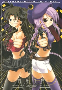 Kaiki Gesshoku | Regressive Eclipse