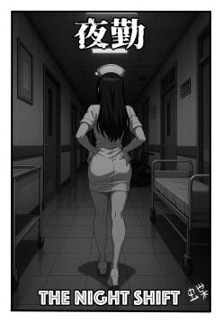 Night Shift