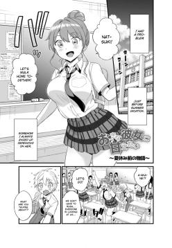 [Higashino Mikan] Okki na Kanojo ni Amaetai ~Natsuyasumi Mae no Monogatari~ | I Want to be Pampered By a Girl of Generous Girth ~The Story Before Summer Break~ [English] [ConTL]