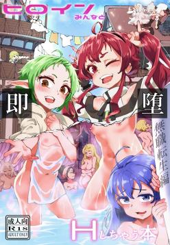 Heroine Minna to Soku H Shichau Hon Mushoku Tensei Hen-