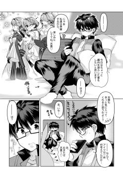 遠野志貴とアーキタイプ・アース3人との、大人向けのお話。