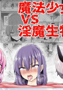 Mahou Shoujo VS Inma Seibutsu 23