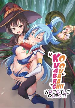 Kono Subarashii Wrestle Quest!