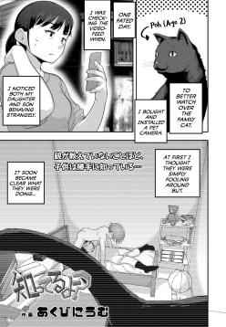 Shitteru Yo? | Didn't You Know?
