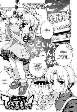 Futari de Dekirumon