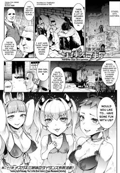 [Erect Sawaru] Raikou Shinki Igis Magia IV -PANDRA saga 3rd ignition- Ch.1-9 [English] [biribiri] [Digital]